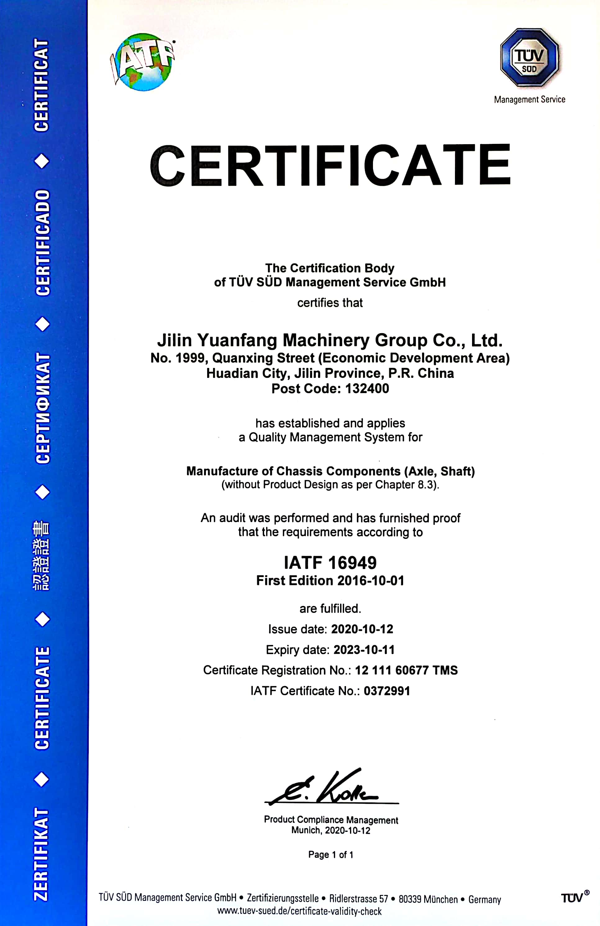 IATF16949：2016质量管理体系认证（英文版）